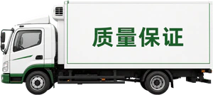 质量保证冷链货车