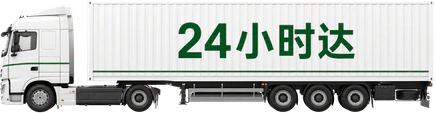 24小时发货半挂货车